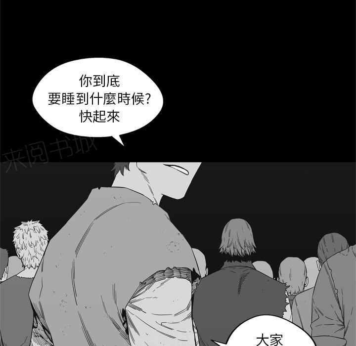 《快递骑士》漫画最新章节第14话 不堪回首的往事免费下拉式在线观看章节第【54】张图片