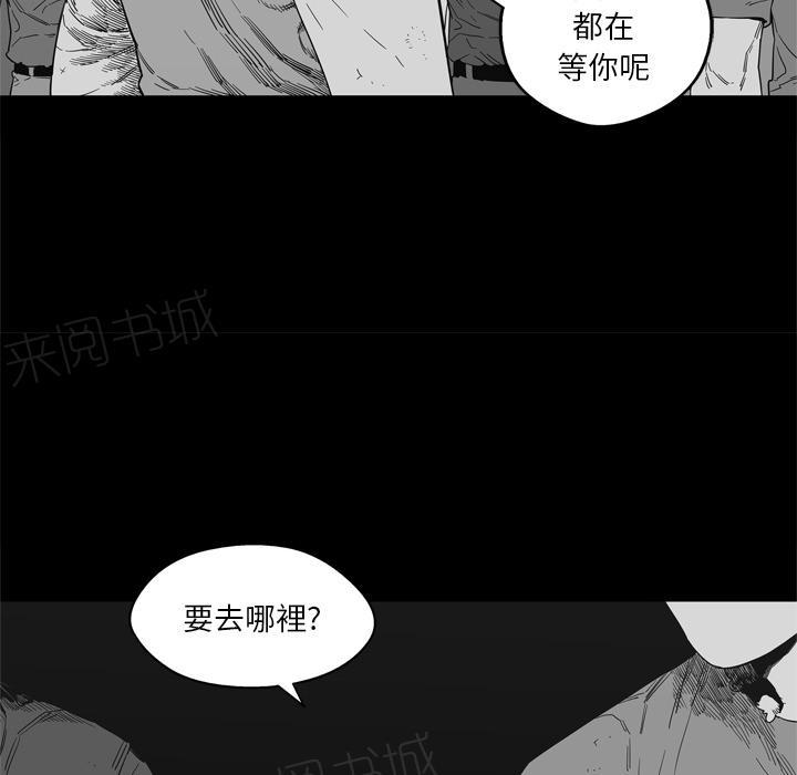 《快递骑士》漫画最新章节第14话 不堪回首的往事免费下拉式在线观看章节第【53】张图片