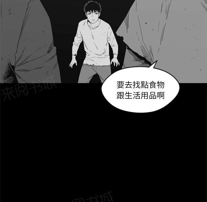 《快递骑士》漫画最新章节第14话 不堪回首的往事免费下拉式在线观看章节第【52】张图片