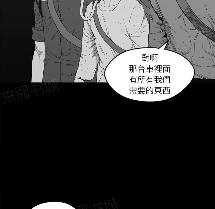 《快递骑士》漫画最新章节第14话 不堪回首的往事免费下拉式在线观看章节第【49】张图片