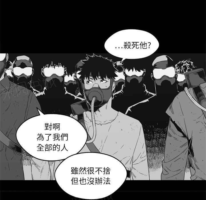 《快递骑士》漫画最新章节第14话 不堪回首的往事免费下拉式在线观看章节第【47】张图片