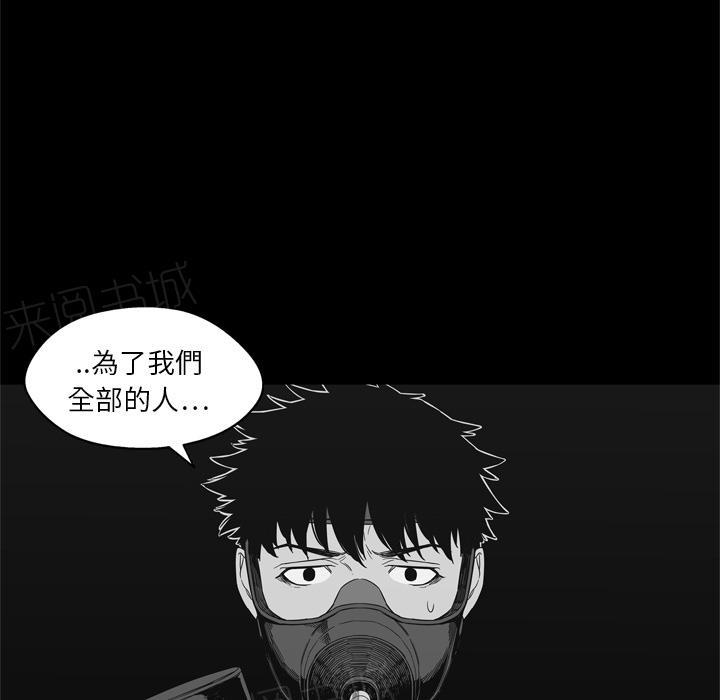 《快递骑士》漫画最新章节第14话 不堪回首的往事免费下拉式在线观看章节第【46】张图片