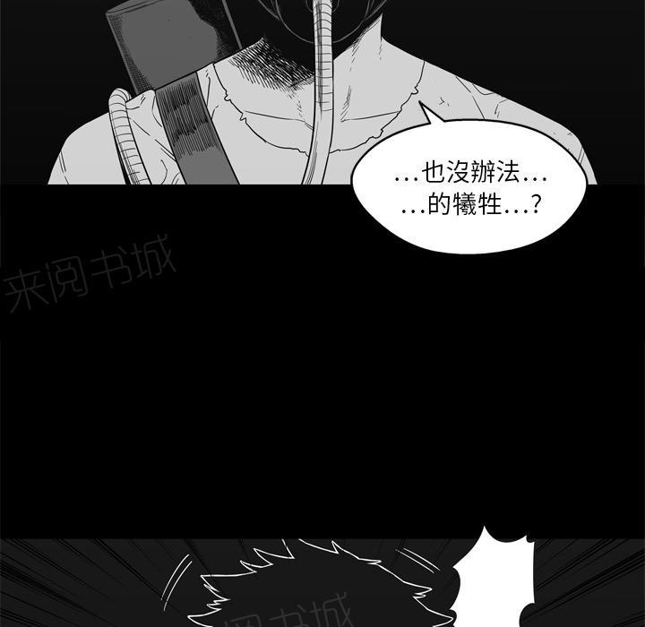 《快递骑士》漫画最新章节第14话 不堪回首的往事免费下拉式在线观看章节第【45】张图片