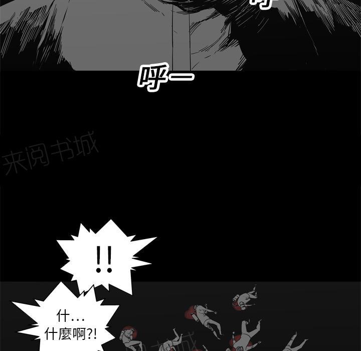 《快递骑士》漫画最新章节第14话 不堪回首的往事免费下拉式在线观看章节第【41】张图片