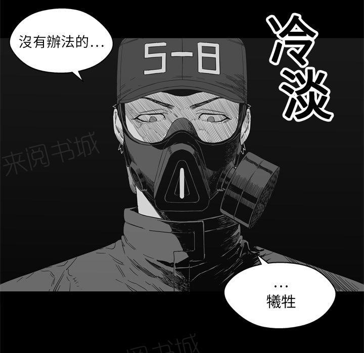 《快递骑士》漫画最新章节第14话 不堪回首的往事免费下拉式在线观看章节第【39】张图片