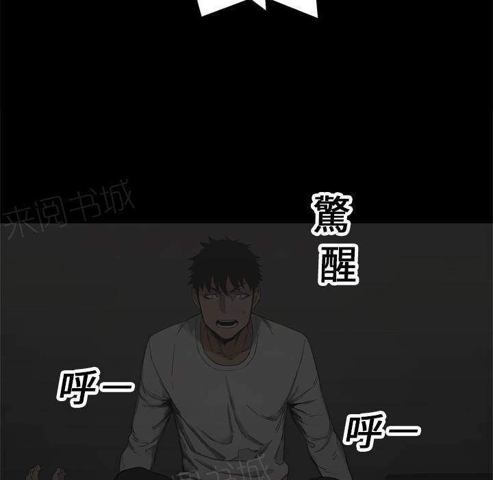 《快递骑士》漫画最新章节第14话 不堪回首的往事免费下拉式在线观看章节第【36】张图片