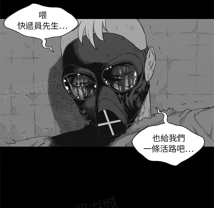 《快递骑士》漫画最新章节第14话 不堪回首的往事免费下拉式在线观看章节第【32】张图片