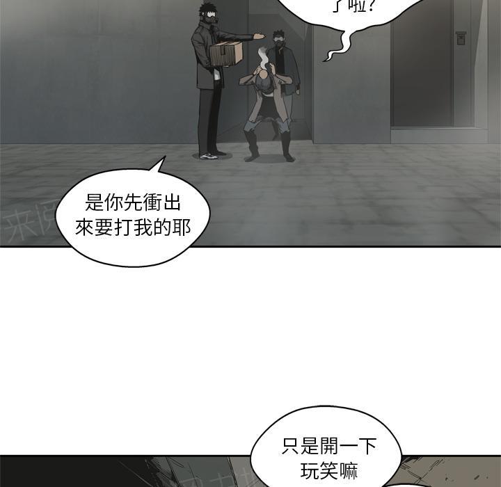 《快递骑士》漫画最新章节第14话 不堪回首的往事免费下拉式在线观看章节第【20】张图片