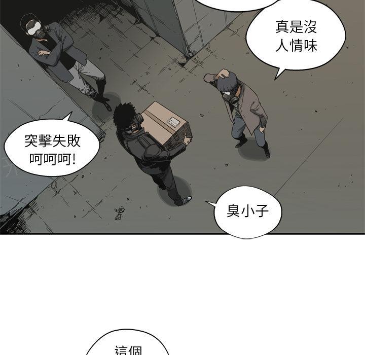 《快递骑士》漫画最新章节第14话 不堪回首的往事免费下拉式在线观看章节第【19】张图片