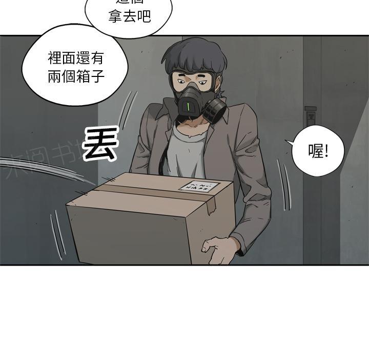 《快递骑士》漫画最新章节第14话 不堪回首的往事免费下拉式在线观看章节第【18】张图片