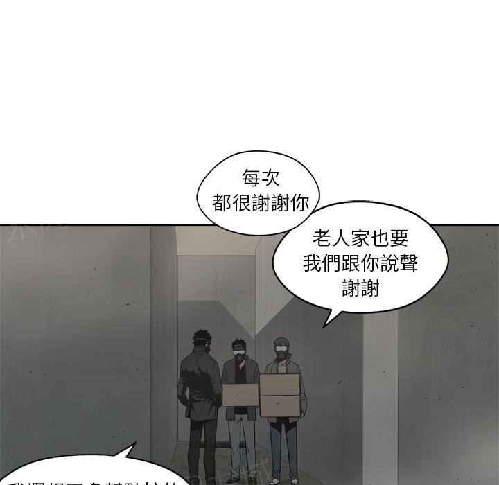 《快递骑士》漫画最新章节第14话 不堪回首的往事免费下拉式在线观看章节第【14】张图片