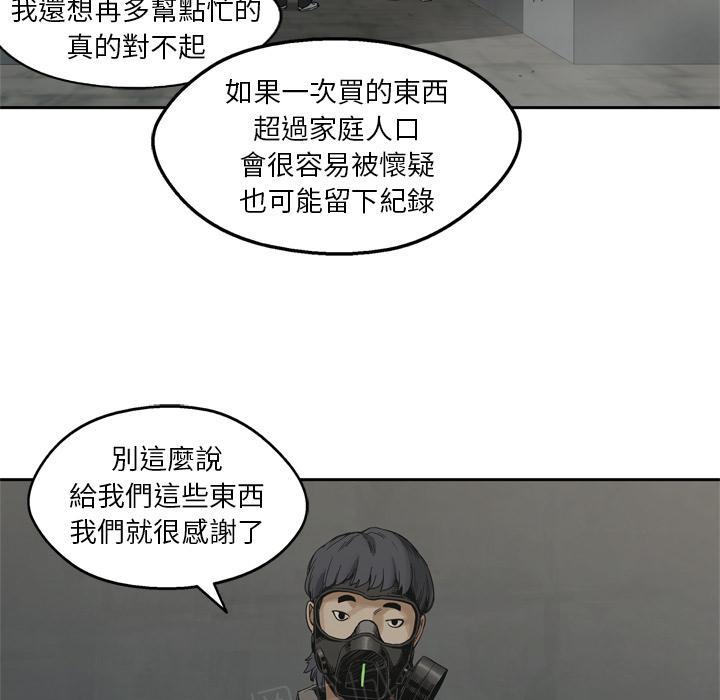 《快递骑士》漫画最新章节第14话 不堪回首的往事免费下拉式在线观看章节第【13】张图片