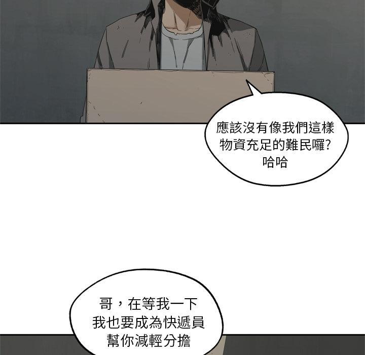 《快递骑士》漫画最新章节第14话 不堪回首的往事免费下拉式在线观看章节第【12】张图片