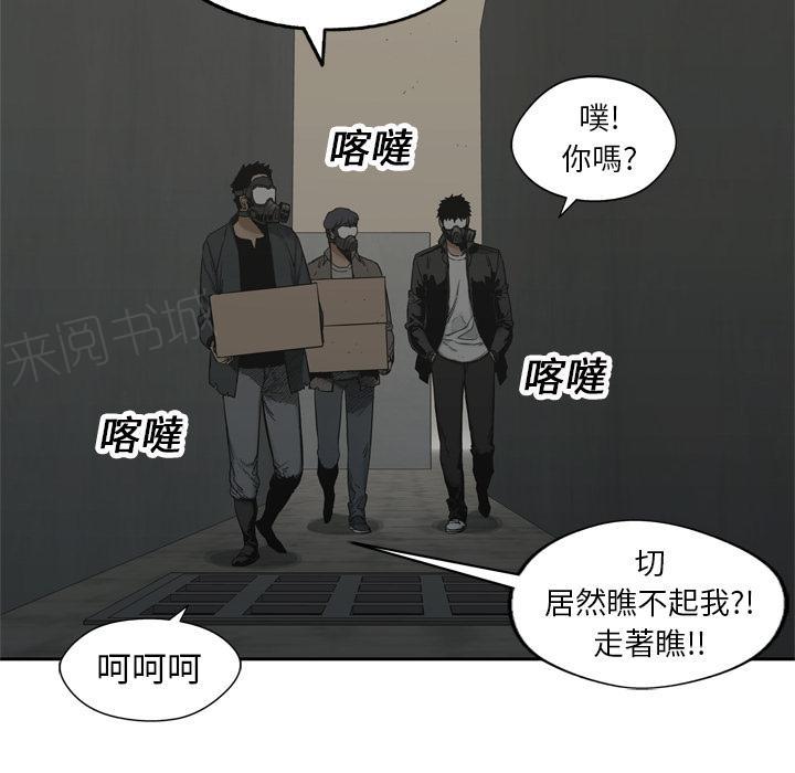 《快递骑士》漫画最新章节第14话 不堪回首的往事免费下拉式在线观看章节第【11】张图片