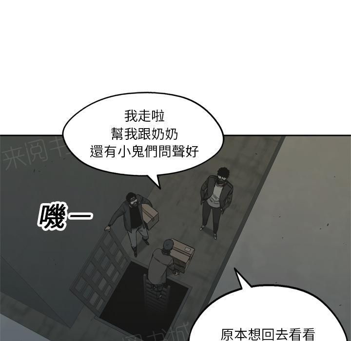 《快递骑士》漫画最新章节第14话 不堪回首的往事免费下拉式在线观看章节第【10】张图片