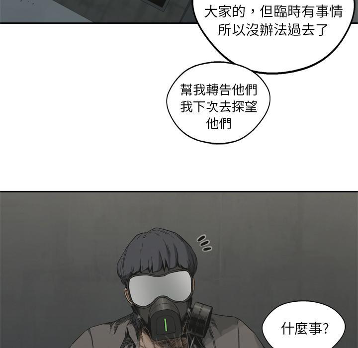 《快递骑士》漫画最新章节第14话 不堪回首的往事免费下拉式在线观看章节第【9】张图片