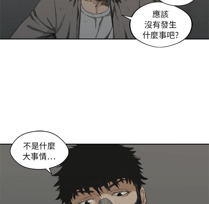 《快递骑士》漫画最新章节第14话 不堪回首的往事免费下拉式在线观看章节第【8】张图片