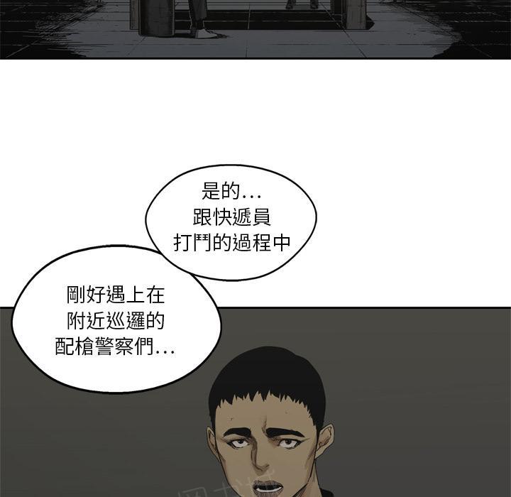 《快递骑士》漫画最新章节第16话 见证人免费下拉式在线观看章节第【119】张图片