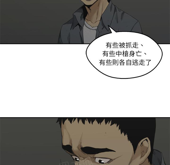 《快递骑士》漫画最新章节第16话 见证人免费下拉式在线观看章节第【118】张图片