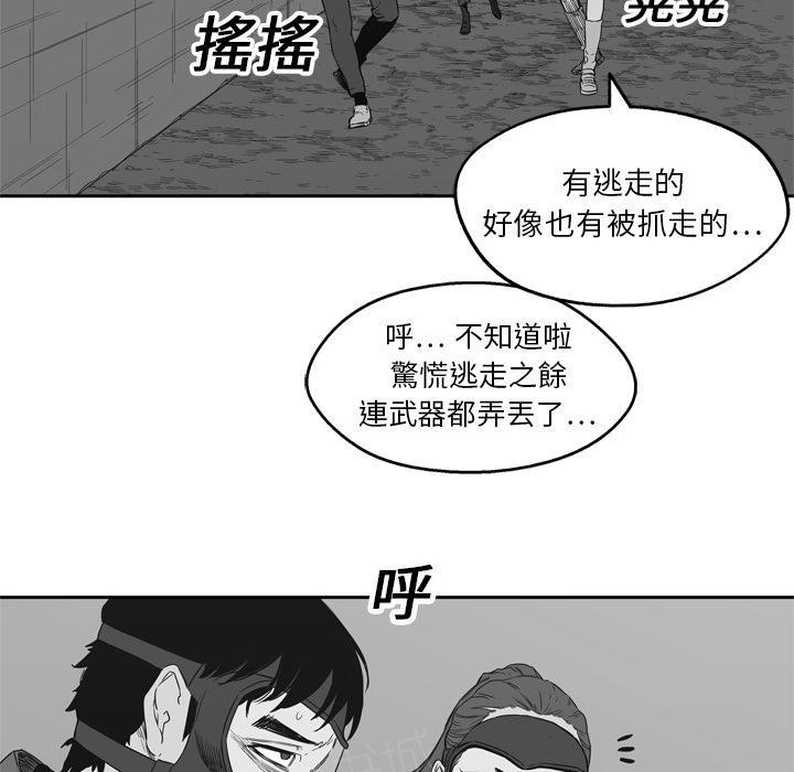 《快递骑士》漫画最新章节第16话 见证人免费下拉式在线观看章节第【110】张图片