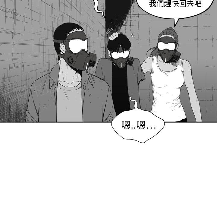 《快递骑士》漫画最新章节第16话 见证人免费下拉式在线观看章节第【108】张图片