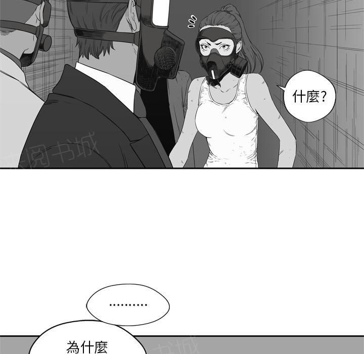 《快递骑士》漫画最新章节第16话 见证人免费下拉式在线观看章节第【98】张图片