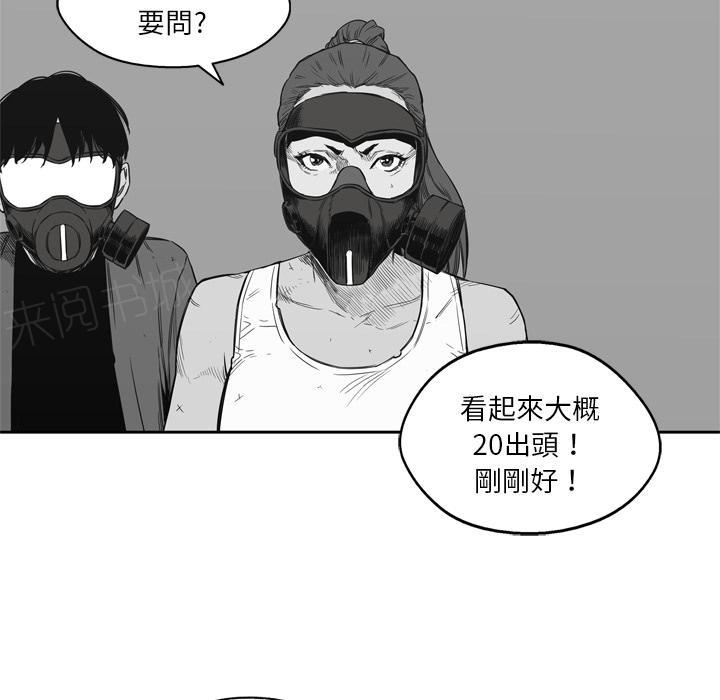 《快递骑士》漫画最新章节第16话 见证人免费下拉式在线观看章节第【97】张图片