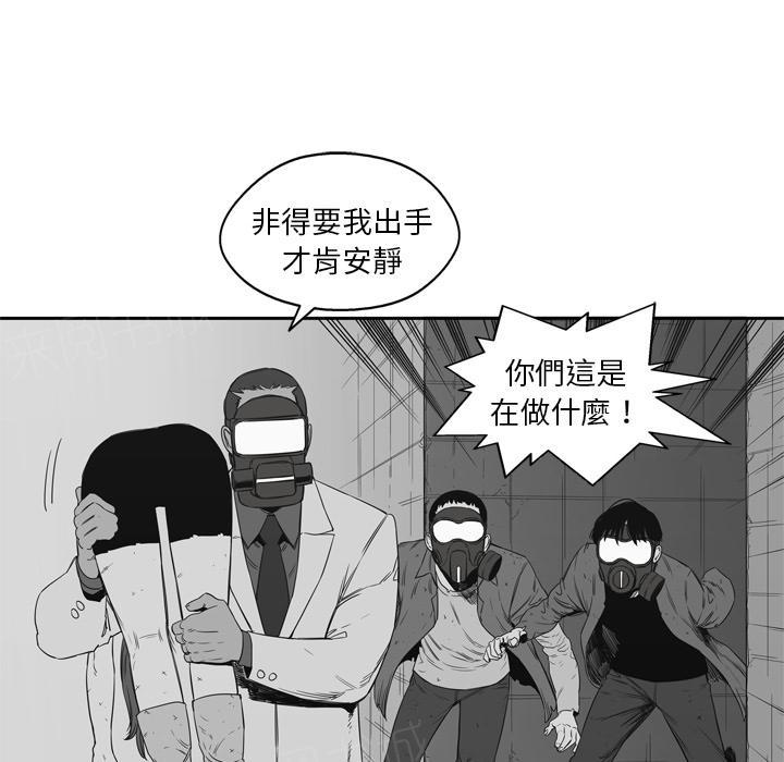 《快递骑士》漫画最新章节第16话 见证人免费下拉式在线观看章节第【89】张图片