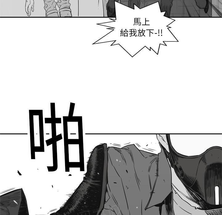 《快递骑士》漫画最新章节第16话 见证人免费下拉式在线观看章节第【88】张图片