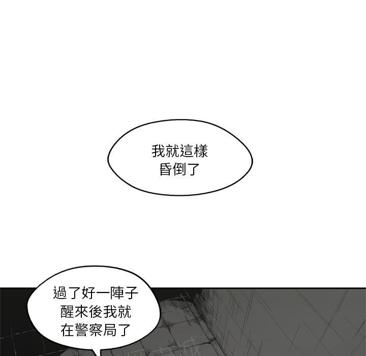 《快递骑士》漫画最新章节第16话 见证人免费下拉式在线观看章节第【82】张图片