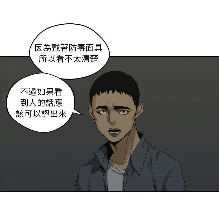 《快递骑士》漫画最新章节第16话 见证人免费下拉式在线观看章节第【79】张图片