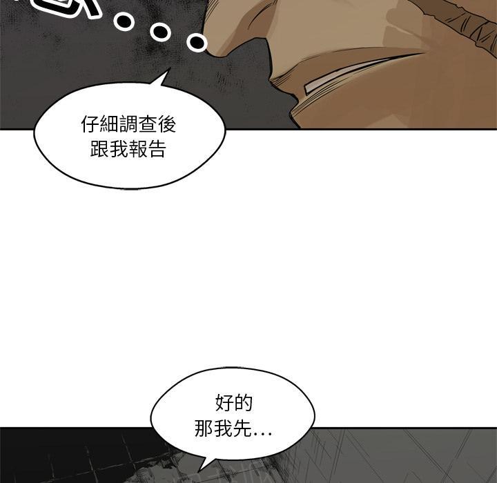 《快递骑士》漫画最新章节第16话 见证人免费下拉式在线观看章节第【77】张图片