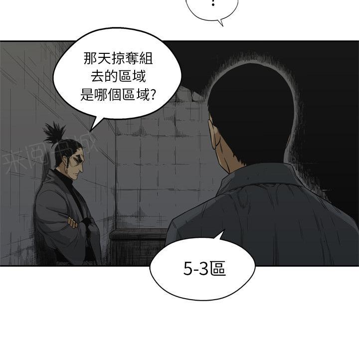 《快递骑士》漫画最新章节第16话 见证人免费下拉式在线观看章节第【75】张图片