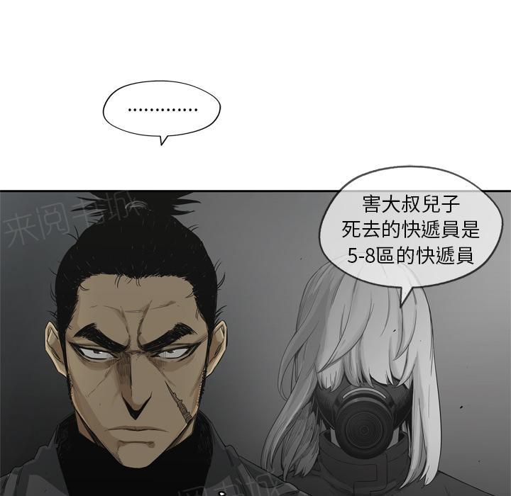 《快递骑士》漫画最新章节第16话 见证人免费下拉式在线观看章节第【74】张图片