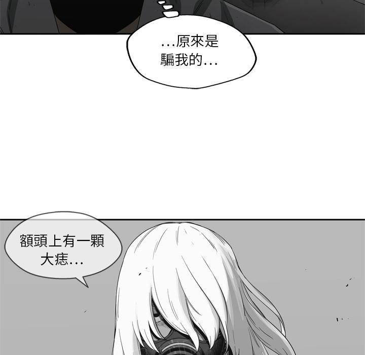 《快递骑士》漫画最新章节第16话 见证人免费下拉式在线观看章节第【73】张图片