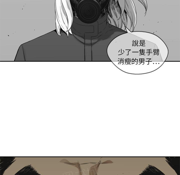 《快递骑士》漫画最新章节第16话 见证人免费下拉式在线观看章节第【72】张图片