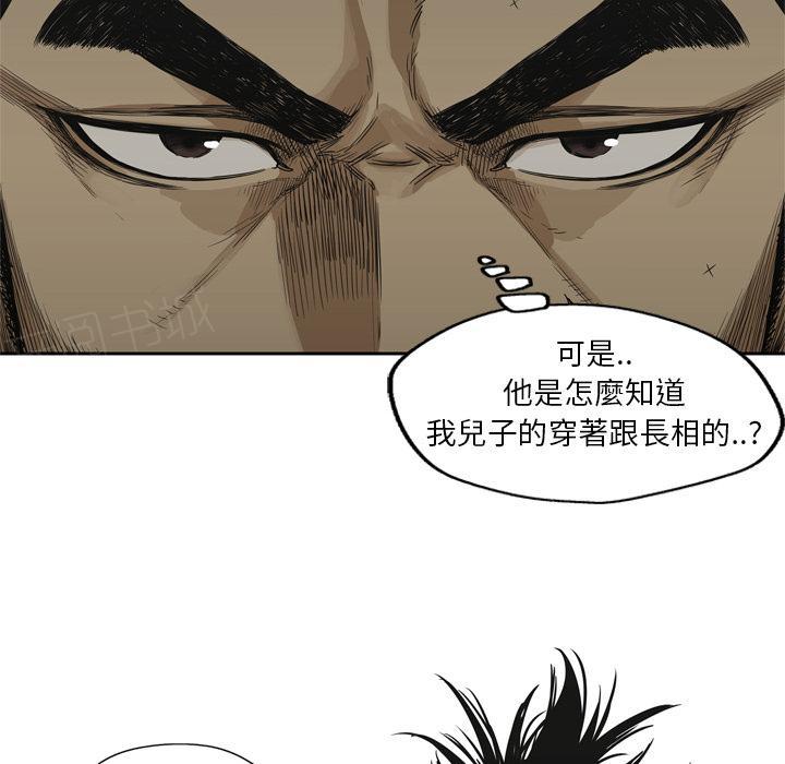 《快递骑士》漫画最新章节第16话 见证人免费下拉式在线观看章节第【71】张图片