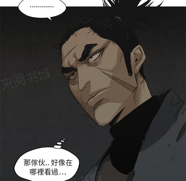 《快递骑士》漫画最新章节第16话 见证人免费下拉式在线观看章节第【70】张图片