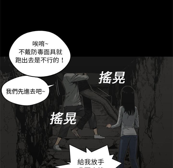 《快递骑士》漫画最新章节第16话 见证人免费下拉式在线观看章节第【64】张图片