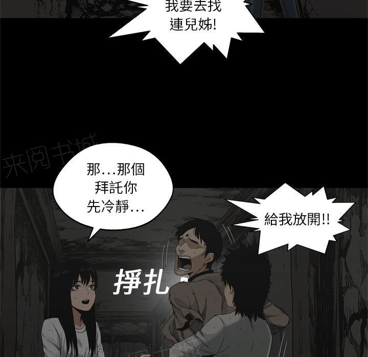 《快递骑士》漫画最新章节第16话 见证人免费下拉式在线观看章节第【63】张图片