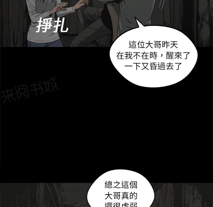 《快递骑士》漫画最新章节第16话 见证人免费下拉式在线观看章节第【62】张图片