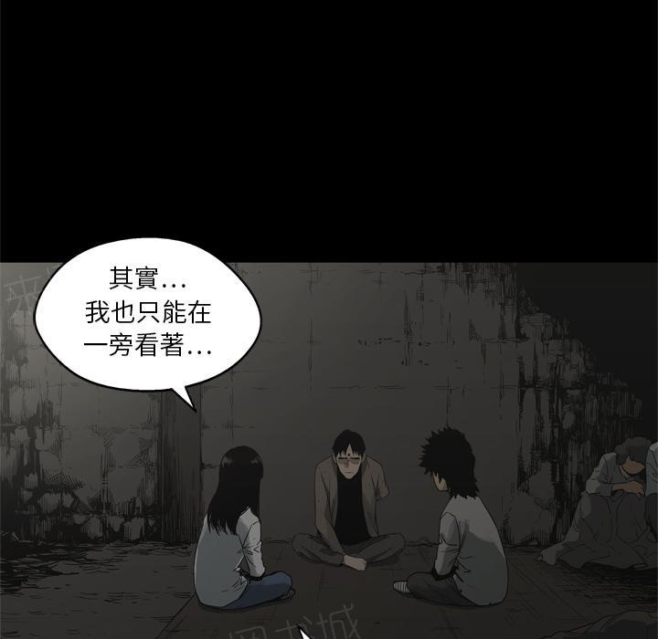 《快递骑士》漫画最新章节第16话 见证人免费下拉式在线观看章节第【60】张图片