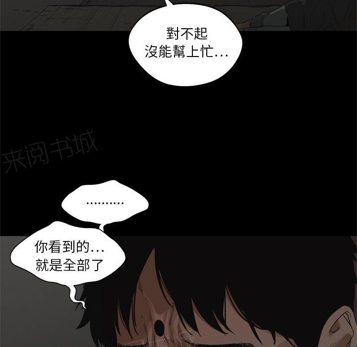 《快递骑士》漫画最新章节第16话 见证人免费下拉式在线观看章节第【59】张图片