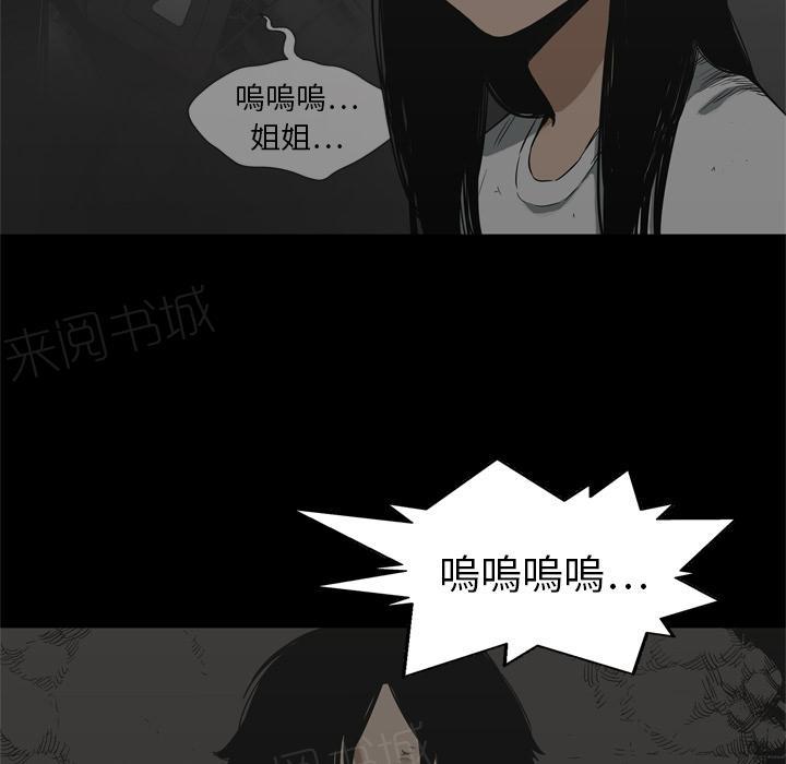 《快递骑士》漫画最新章节第16话 见证人免费下拉式在线观看章节第【53】张图片