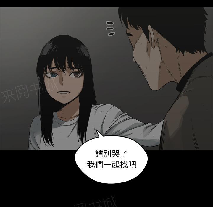 《快递骑士》漫画最新章节第16话 见证人免费下拉式在线观看章节第【50】张图片