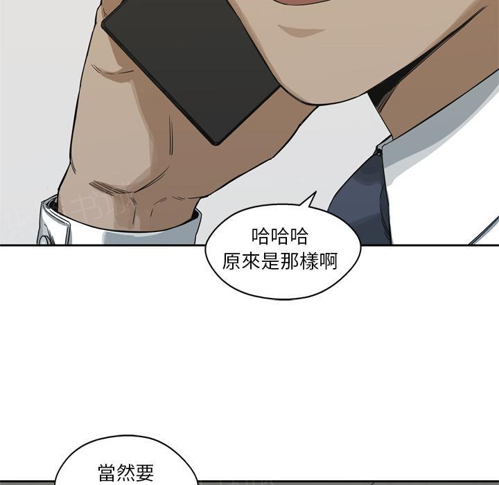 《快递骑士》漫画最新章节第16话 见证人免费下拉式在线观看章节第【45】张图片