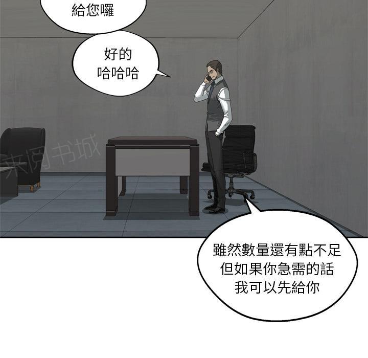 《快递骑士》漫画最新章节第16话 见证人免费下拉式在线观看章节第【44】张图片