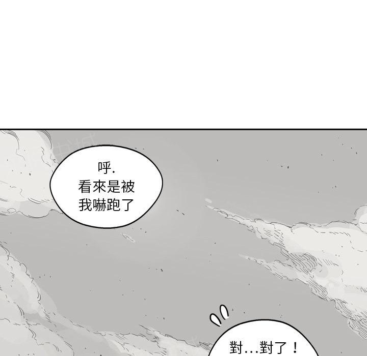 《快递骑士》漫画最新章节第16话 见证人免费下拉式在线观看章节第【21】张图片