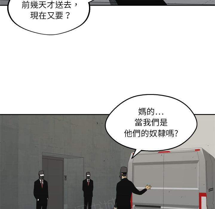 《快递骑士》漫画最新章节第16话 见证人免费下拉式在线观看章节第【18】张图片