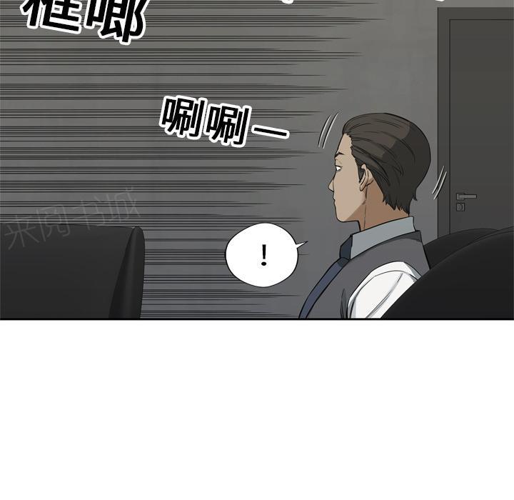 《快递骑士》漫画最新章节第16话 见证人免费下拉式在线观看章节第【9】张图片